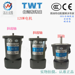 TWT台湾东炜庭调速电机5IK40 60 90 120 RGN RGU-CF交流减速马达