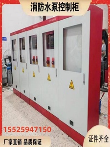 甘肃消防电气控制装置水泵控制器巡检柜控制面板2XP4XJ消防泵控制