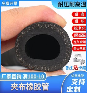 黑色夹布橡胶管水管软管 耐高温耐热6分1寸19 25mm高压橡胶皮管套