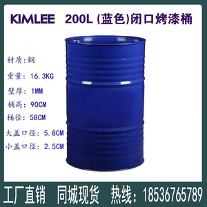 200升加厚新桶化工包装汽油柴油桶铁空桶废机油桶空油桶润滑油桶