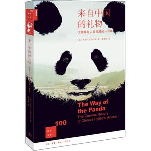 正版 来自中国的礼物：大熊猫与人类相遇的一百年 亨利·尼科尔斯