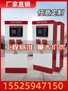 西藏成套消防水泵控制柜不锈钢配电柜机械应急启动柜 自动巡检柜