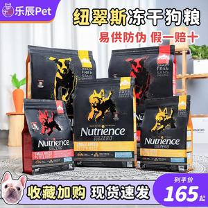 Nutrience哈根纽翠斯狗粮黑钻红肉中大型小型犬鸡肉通用型幼犬粮