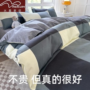 水星家纺正品床上用品家纺标准1.8四件套2.2米 芦荟棉活性印花1.5