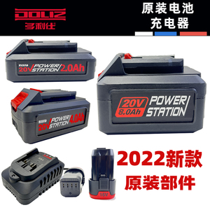 多利仕20V威克士锂电池电锯充电角磨机电动扳手原装电池4.0充电器