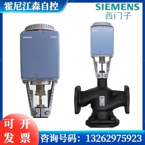 西门子电动液压执行器SKD62/SKB/SKC60 温控调节阀比例积分蒸汽阀