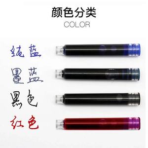 通用钢笔墨囊蓝色黑色蓝黑色红色3.4mm口径可替换墨水胆罐装袋装