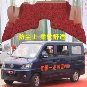 一汽佳宝V52V70V80丝圈面包车脚垫佳宝全包T80双排货车V77面包车