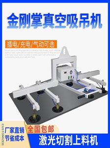 激光切割上料机电动真空气动吸盘吊机不锈钢板搬运强力吊运机起重