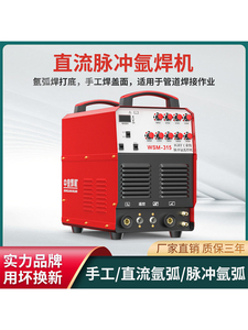 中良直流脉冲氩弧焊机WS-250/WSM-315两用电焊机家用220v工业级