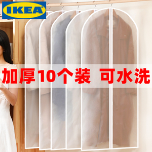 IKEA宜家衣服防尘罩挂式家用衣物大衣长款羽绒服的透明收纳袋子