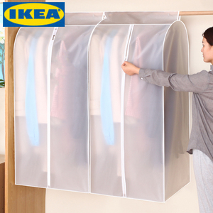IKEA宜家防尘袋衣服防尘罩挂式收纳衣罩全封闭西装套大衣羽绒服