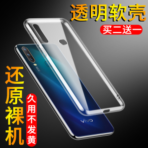 适用vivoy3手机壳vivov1901a透明壳vivo保护套v1901t硅胶y3s外壳ⅴⅰvoyⅴ1901丫3软壳Ⅴivoy防摔vov壳viviy3