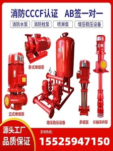 天津消防泵立式单级喷淋泵增压稳压机组设备室内外消火栓多级水泵