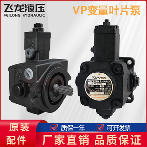 正品格耀VP-20-FA3 GEYAO 液压泵30/40 变量叶片泵油泵液压站泵头