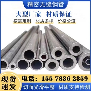 精密钢管无缝管外径20 30-50-80-100mm壁厚2-20毫米铁管空心圆管