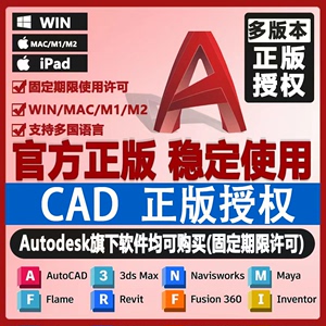 iPad CAD软件cad for iPad可以激活自己的邮箱CAD平板手机使用