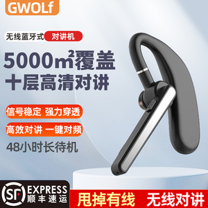 GWOLF无线蓝牙式对讲机小机 小型迷你入耳挂耳式饭店用对机讲机器