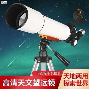 望远镜高倍高清600倍看月亮天文看星星10000倍高清专业级100小型