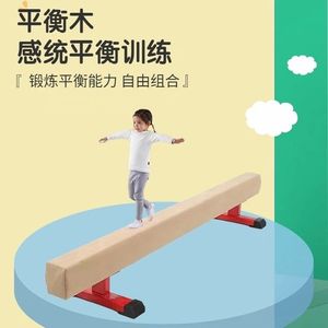 鹿皮绒儿童体能训练独木桥幼儿园折叠，体测软包平衡木家用馆用