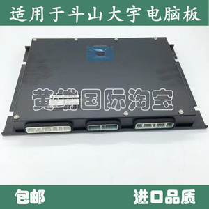 挖掘机适用斗山大宇DH150/220/225/300/370-7-9电脑板控制器大板