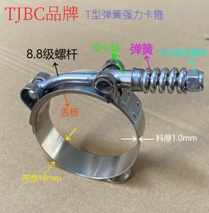 TJBC品牌T型弹簧强力卡箍QL02B机械配件汽车喉箍管箍不锈钢管卡扣