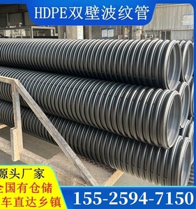 天津HDPE双壁波纹管300 400 500排水管国标雨水管pe双壁波纹管SN8