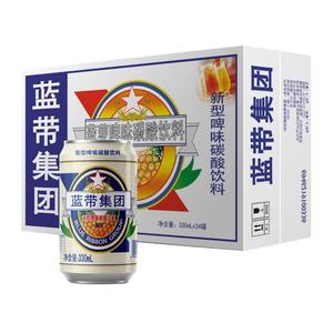 蓝带菠萝啤酒碳酸饮料330ml*24罐整箱装清爽可口0酒精果发啤包邮