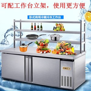 新荣声1.8米不锈钢工作台冰柜商用冰箱双温冷藏冷冻柜操作台铜管