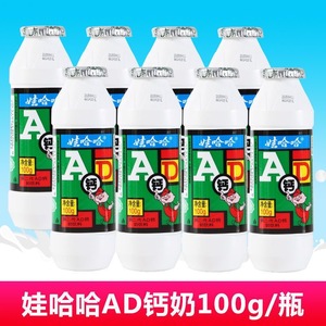 娃哈哈ad钙奶第二代特价瓶装儿童营养酸奶饮品8090后童年怀旧经典
