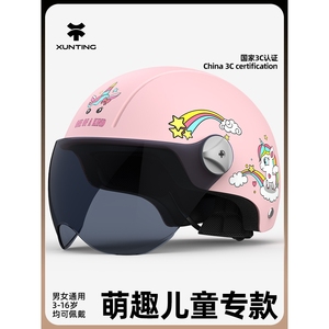 LS23C认证儿童头盔女孩夏季宝宝帽夏款电动摩托车四季通用ccc安全