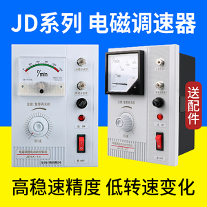 电动机调速器JD1A-40/11/90电磁调速电机控制器带线调速开关220V