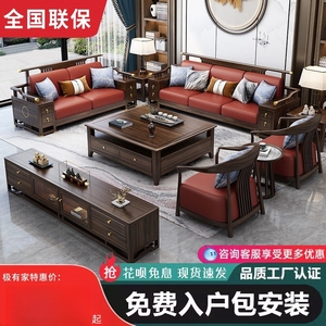 全友新中式乌金木实木沙发组合简约大小户型轻奢布艺木质客厅套装