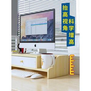 电脑增高架办公室台式可爱显示器屏幕垫高支架桌子上带抽屉置物架