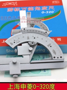 成量申菱泸工不锈钢万能角度尺量角器游标角尺测量工具0-320-360