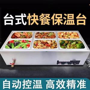 保温台定做快餐商用食堂打菜台自选台式加热器展示柜热菜用电多