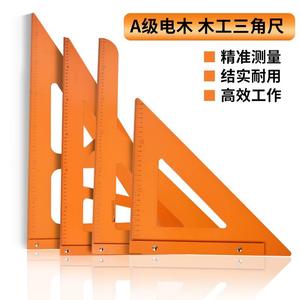 木工专业三角尺大号拐尺高精度角尺90度直角电木板切割机底板