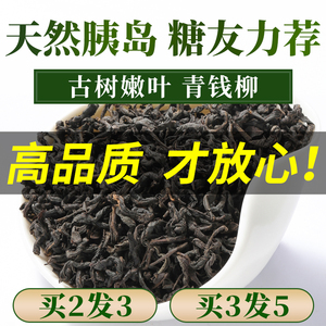 青钱柳叶茶旗舰店野生特级清钱柳金钱柳正品搭绞股蓝罗布麻养生茶