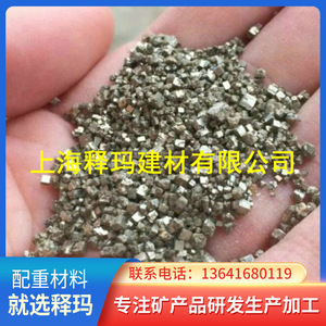 上海释玛矿业硒钛合金砂 锡铁合金砂 矽钛合金地坪骨料供应