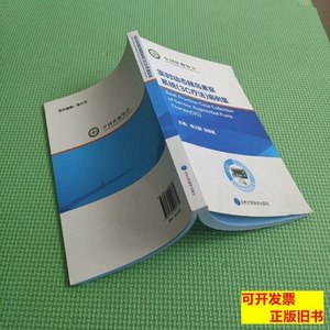 图书旧书实时动态胰岛素泵系统（3C）病例 母义明郭晓蕙主编 2014