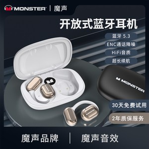 魔声Monster挂耳式蓝牙耳机新款2023无线AC100运动跑步健身魔音