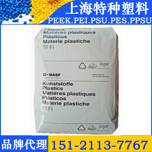 PES德国巴斯夫E2010/E3010/E6010/E6020塑胶聚醚砜塑料颗粒原料