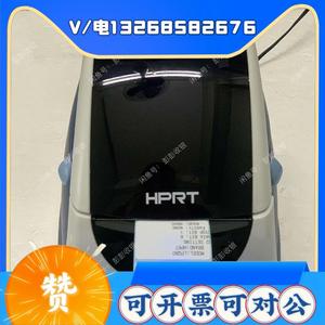 【议价】HPRT汉印LPQ80零售通如意标签机价签打印条码机便利店超
