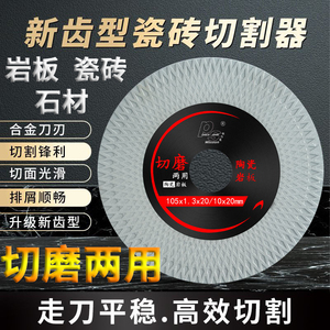 锐力臣瓷砖岩板切割片打磨金刚石锯片玉石大理石材干切云石机切磨