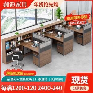 办公桌椅组合简约现代办工作桌办公室桌子屏风隔断工位员工办公桌