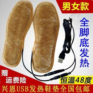 兴恩新款USB充电鞋垫发热保暖鞋垫电热鞋垫电暖垫加热可行走男女