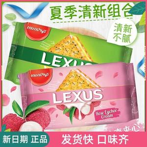 马奇新新夹心饼干lexus玫瑰荔枝柠檬岩盐香草巧克力曲奇休闲零食