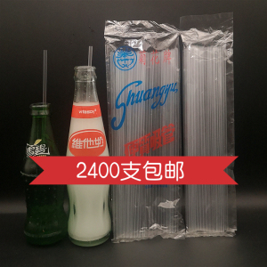 3000支豆奶维他奶一次性吸管25cm玻璃瓶装饮料汽水果汁食品级包邮