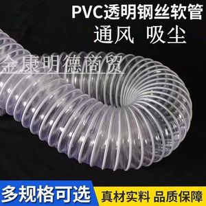 PVC透明钢丝管木工吸尘器伸缩通风管白色风琴波纹螺旋软管