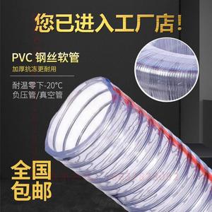 PVC透明钢丝管塑料软管25/32/38抽水机进水管内衬带钢丝排水管子